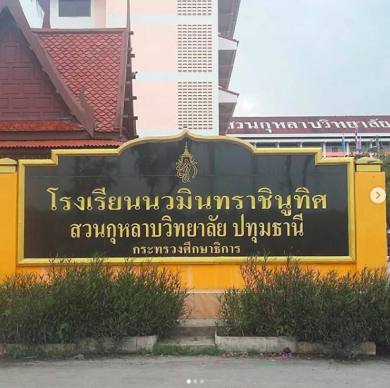 งานเทพื้น โรงเรียนสวนกุหลาบปทุมธานี โดยผรม.หุ่นสิริก่อสร้าง